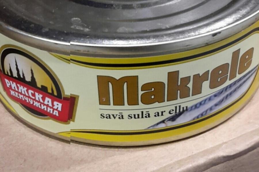 В латвийских магазинах появились запрещённые консервы