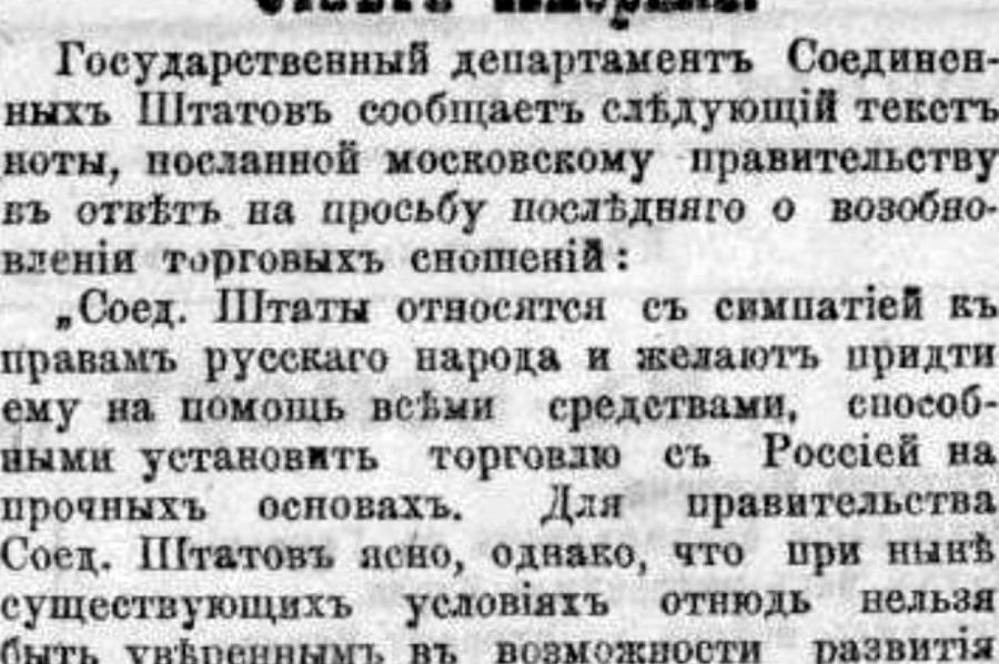 «Латвийское правительство предложило порт для нужд России»