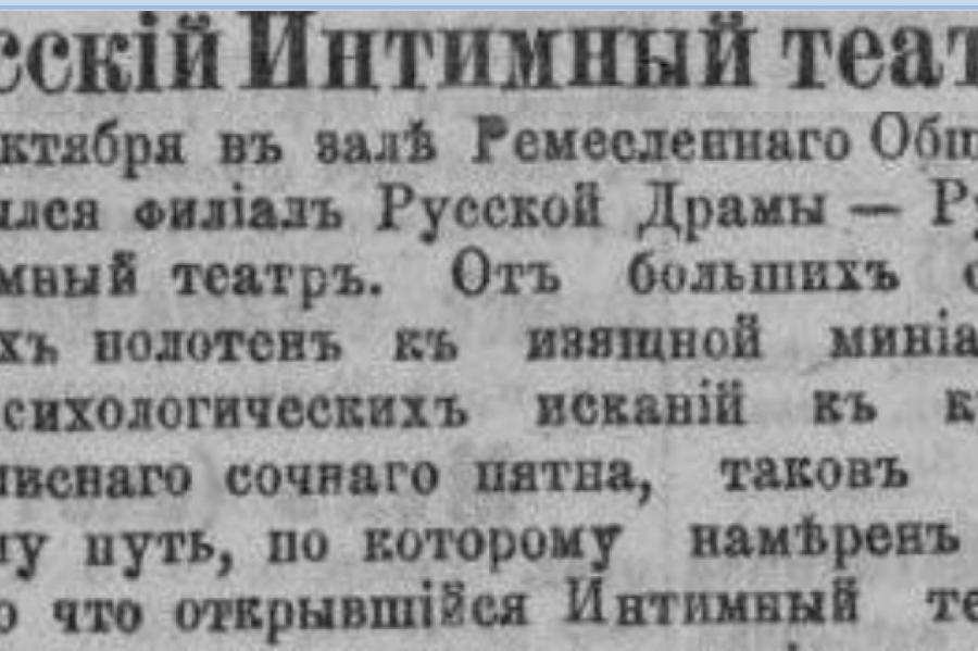 Уроки истории: «Кино представляет собой зло. Уже поглощены опера и театры»