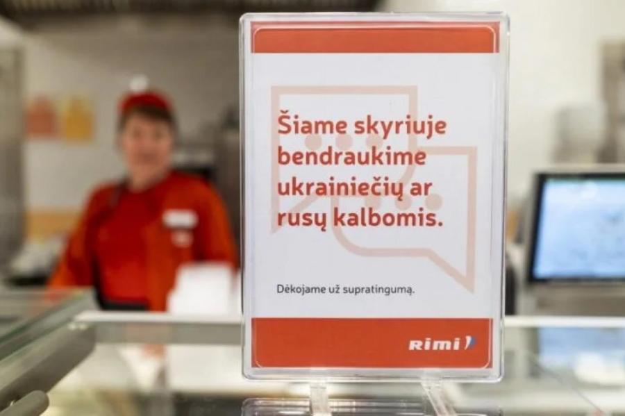 В магазинах Литвы сообщают о работниках, говорящих на иностранных языках