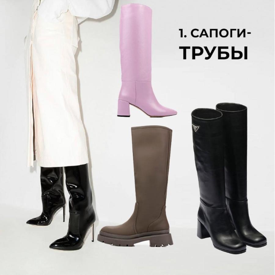 Сапоги-трубы дополнят любой образ Сапоги-трубы дополнят любой образ