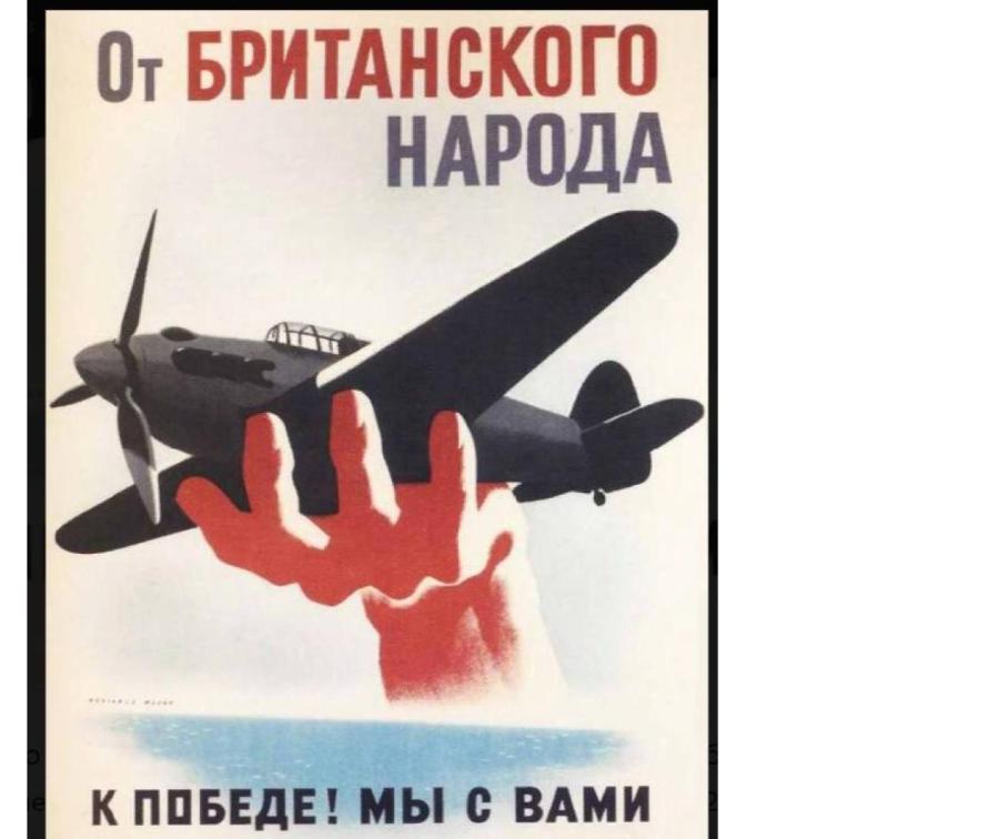 Плакат времен Второй Мировой выглядит ныне черным юмором. Плакат времен Второй Мировой выглядит ныне черным юмором.