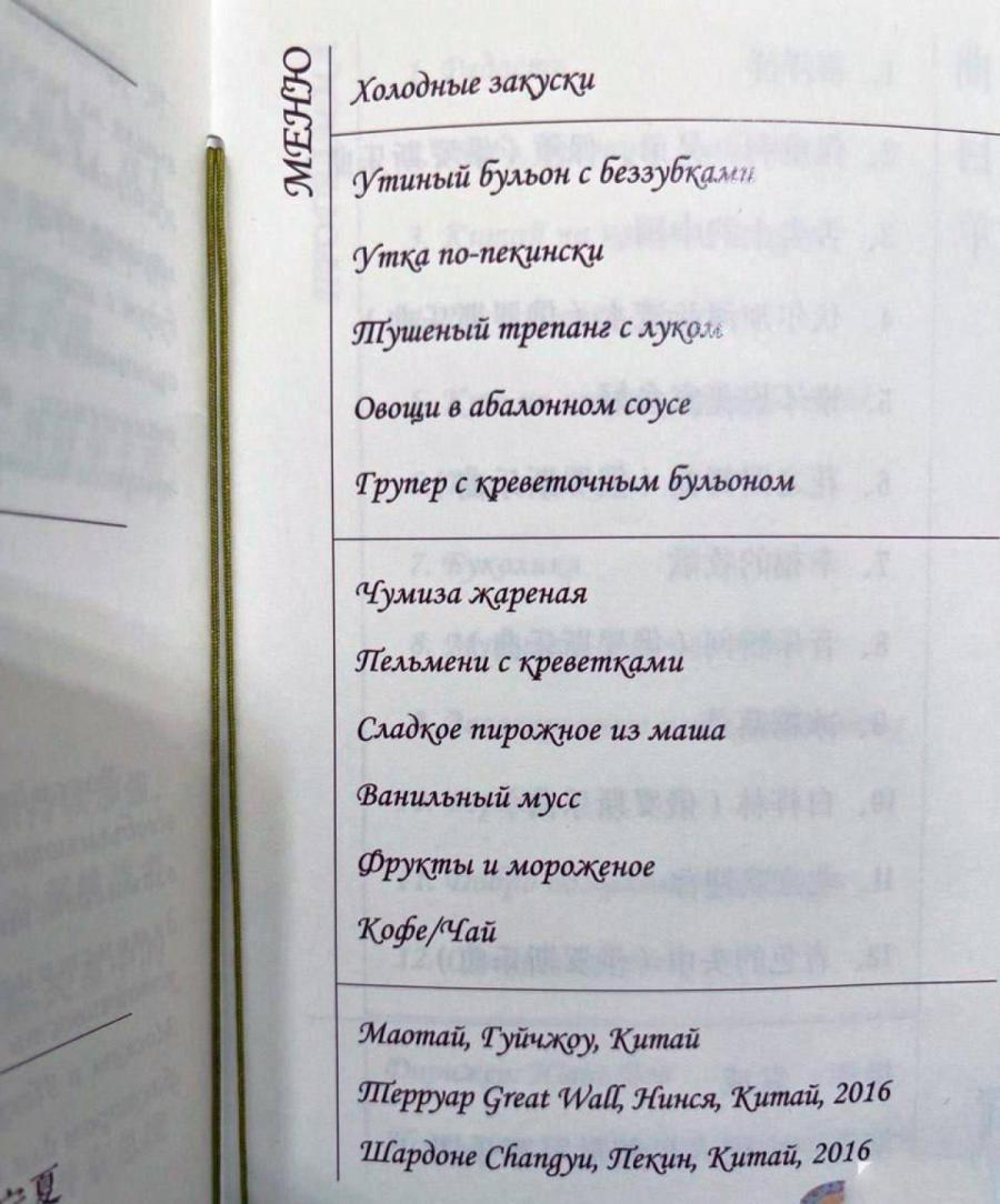 Меню не для слабаков. Меню не для слабаков.